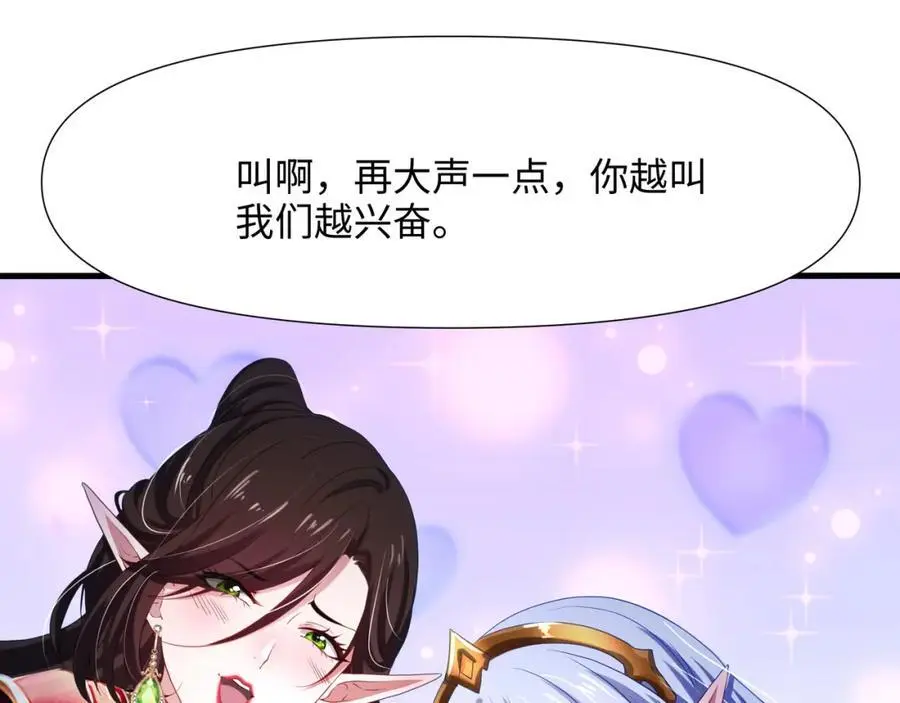 血脉改造43