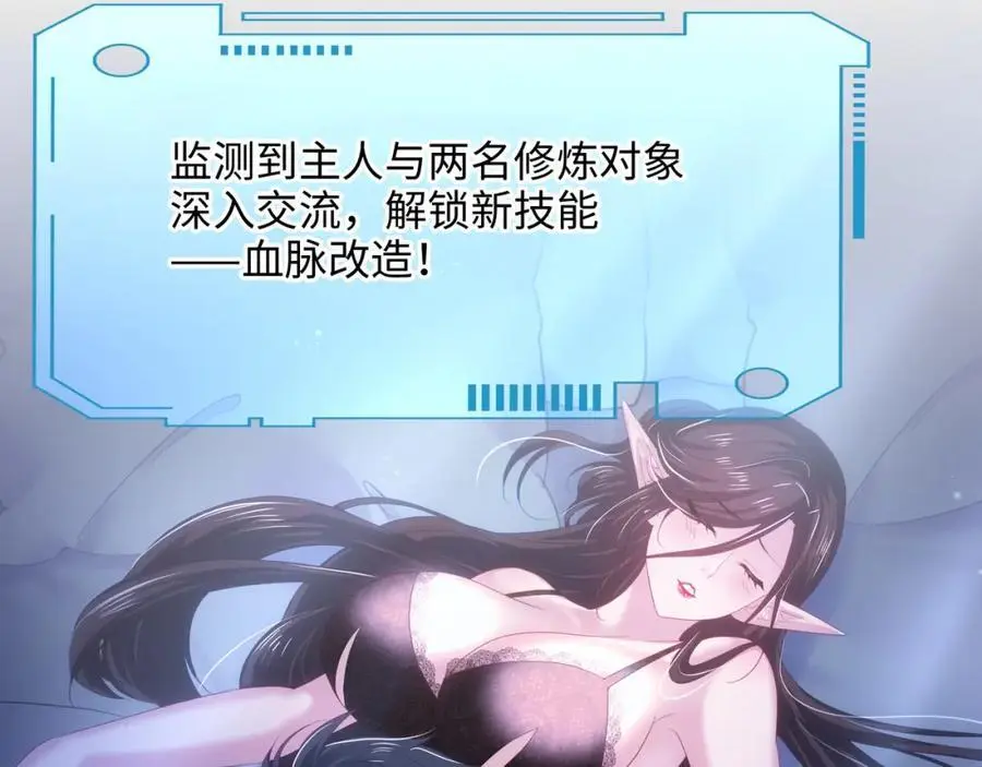 血脉改造47