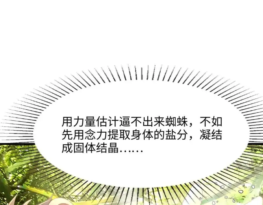 兽族公主65
