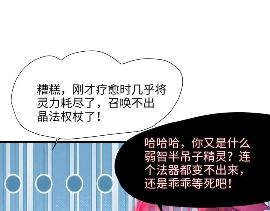 我变成武器了？77