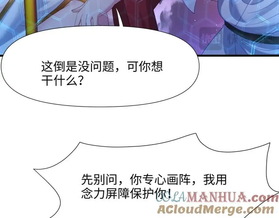 血脉改造76