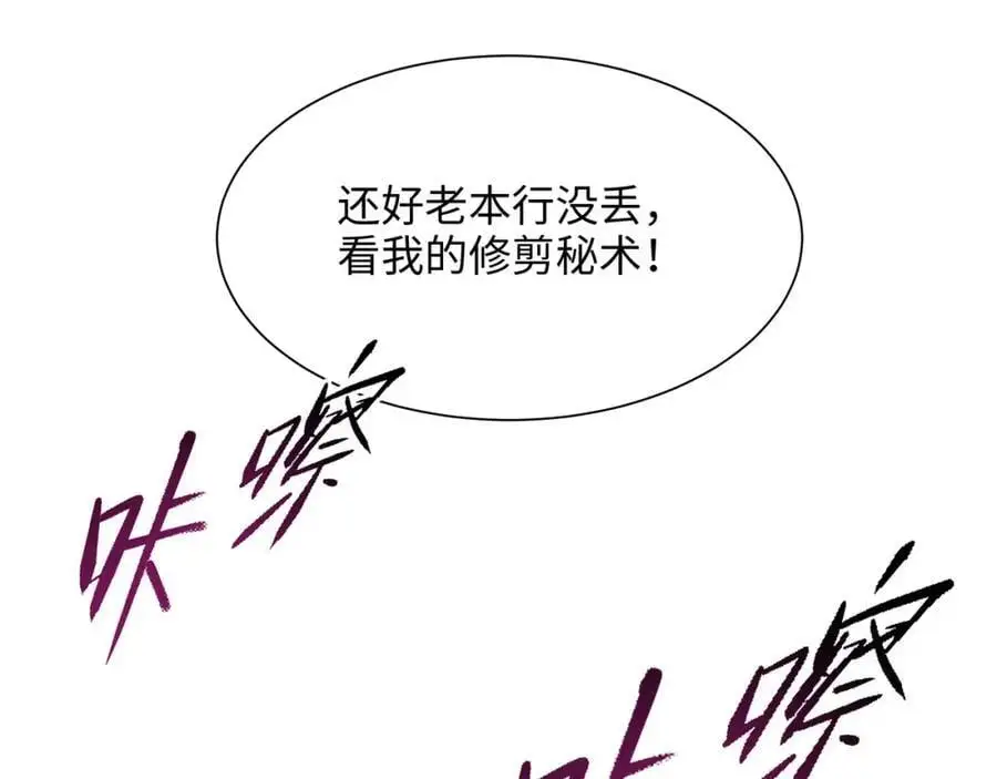 兽族公主33