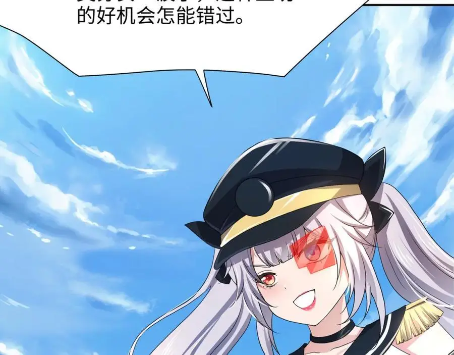 海豚女王的寝宫82