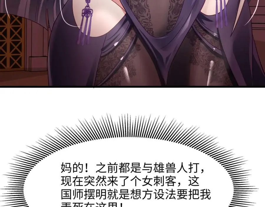 全能觉醒者6