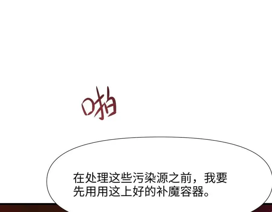 魔女的补魔容器103