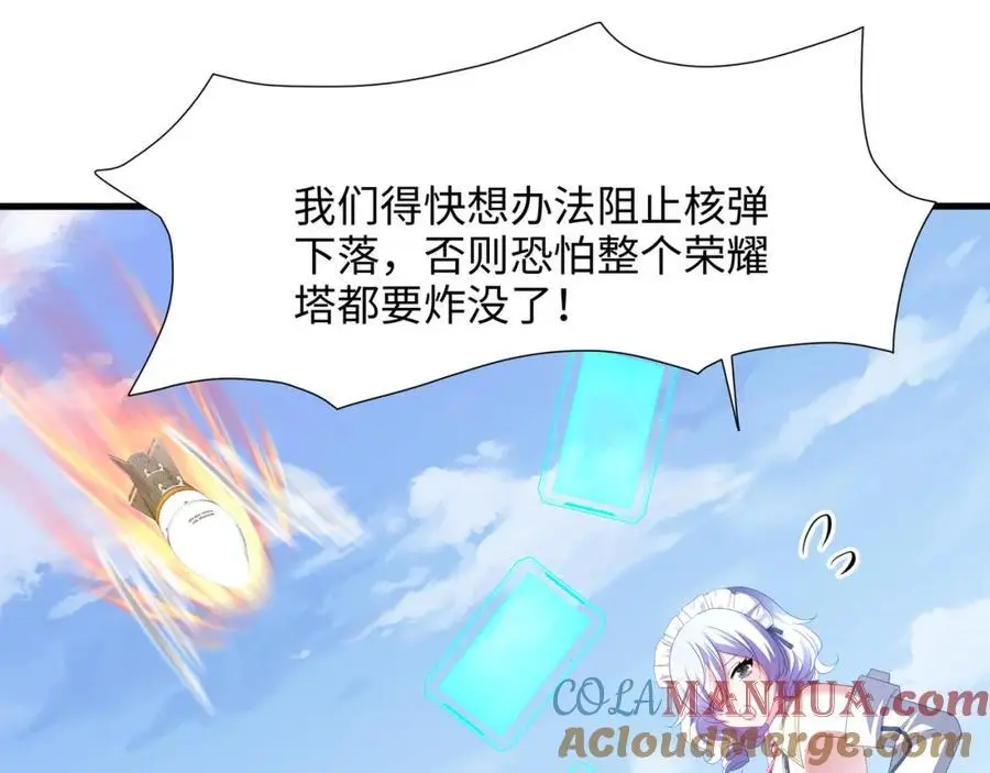 把他变成婴儿！9