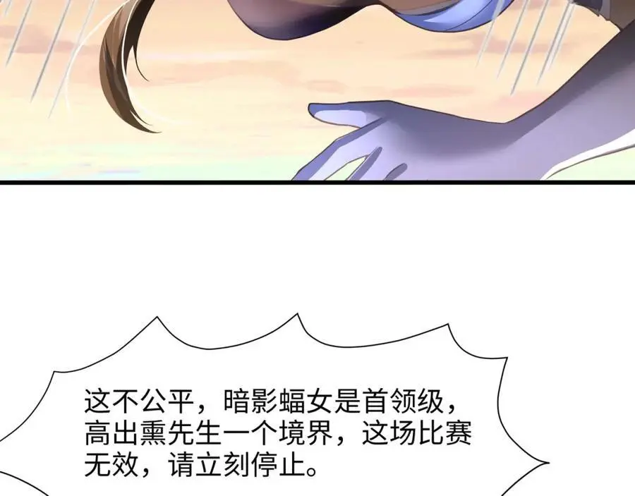 全能觉醒者21