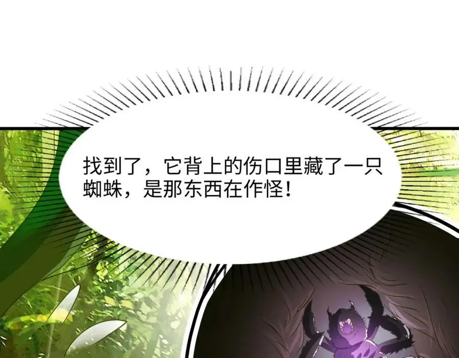 兽族公主58