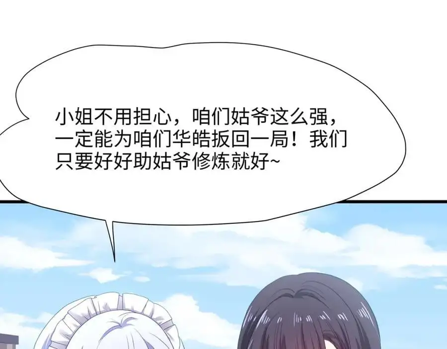 各国的异能者10