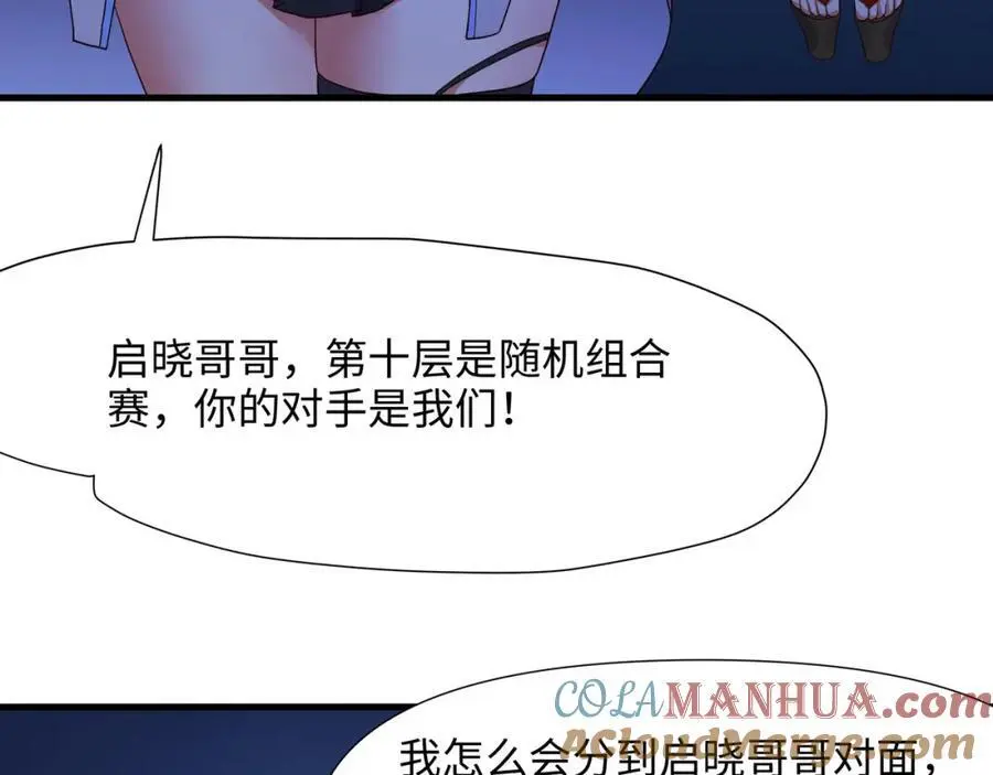 荣耀塔84