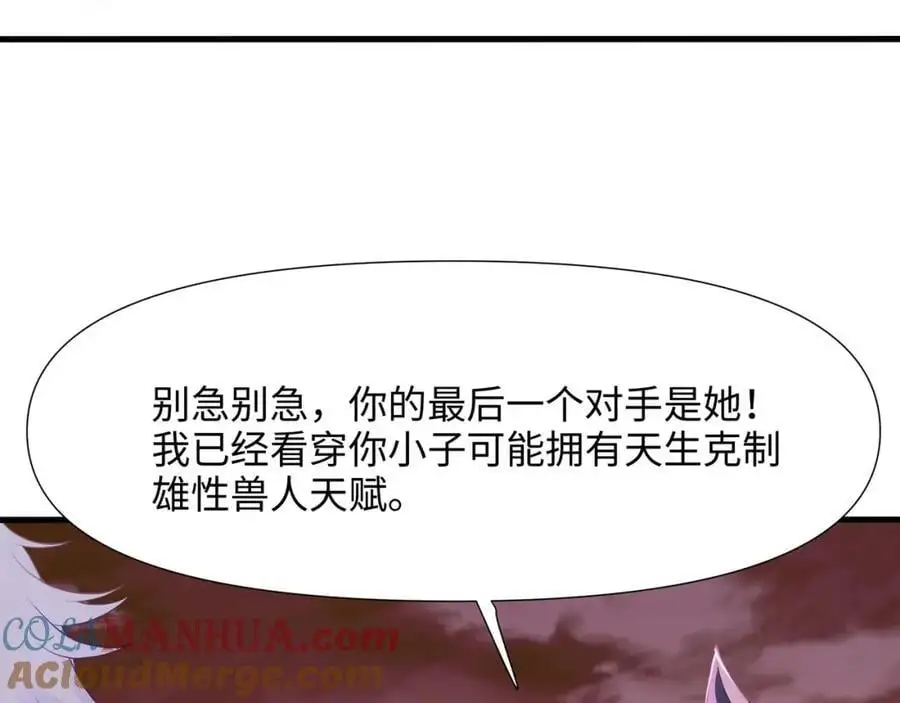 兽族择偶权100