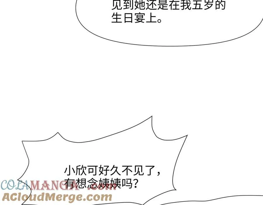 护道道侣之争18