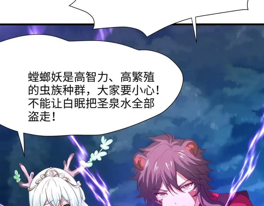 螳螂妖的剧毒21