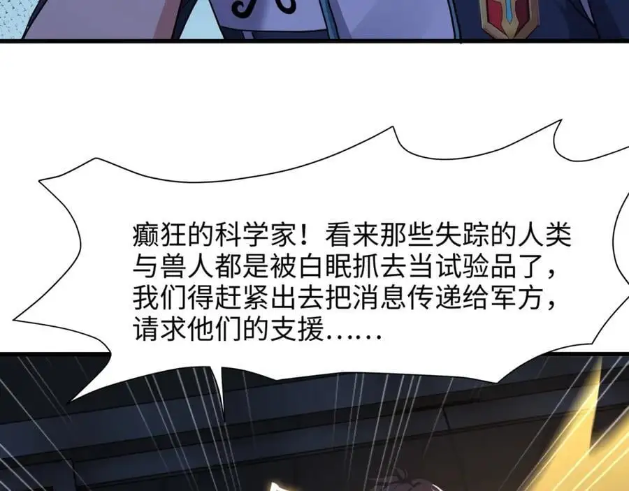 以毒攻毒43