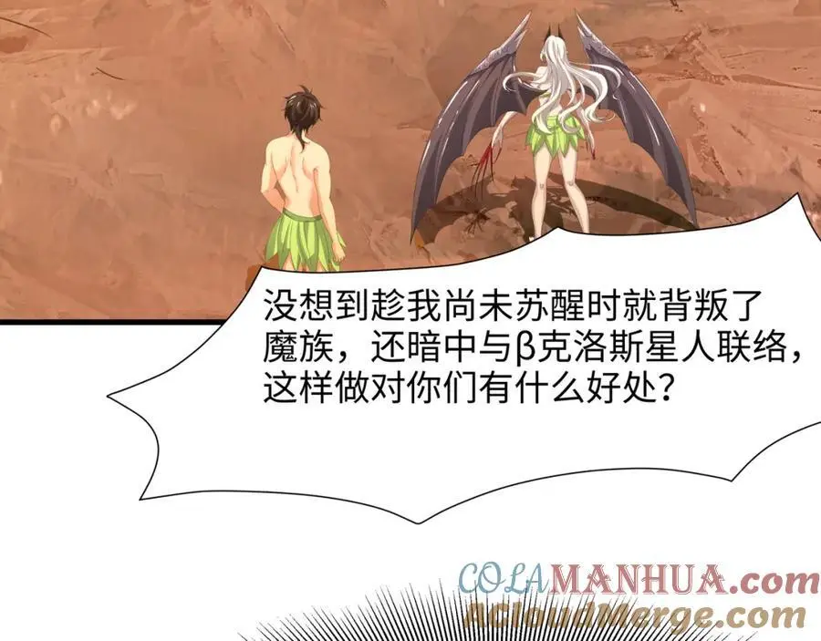 100年前的魔族88