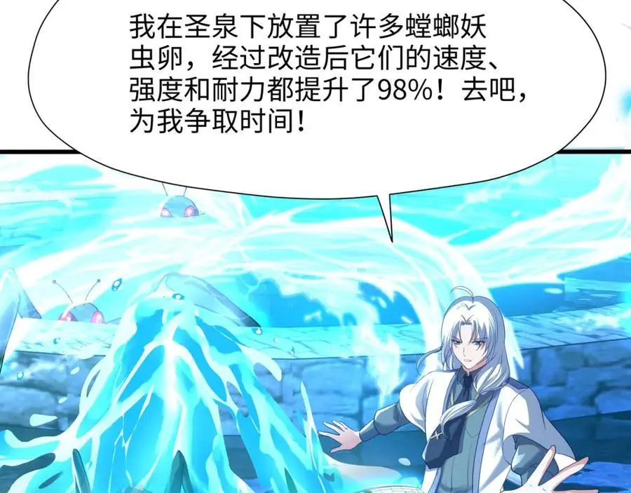 螳螂妖的剧毒15