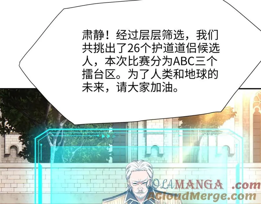 护道道侣之争42