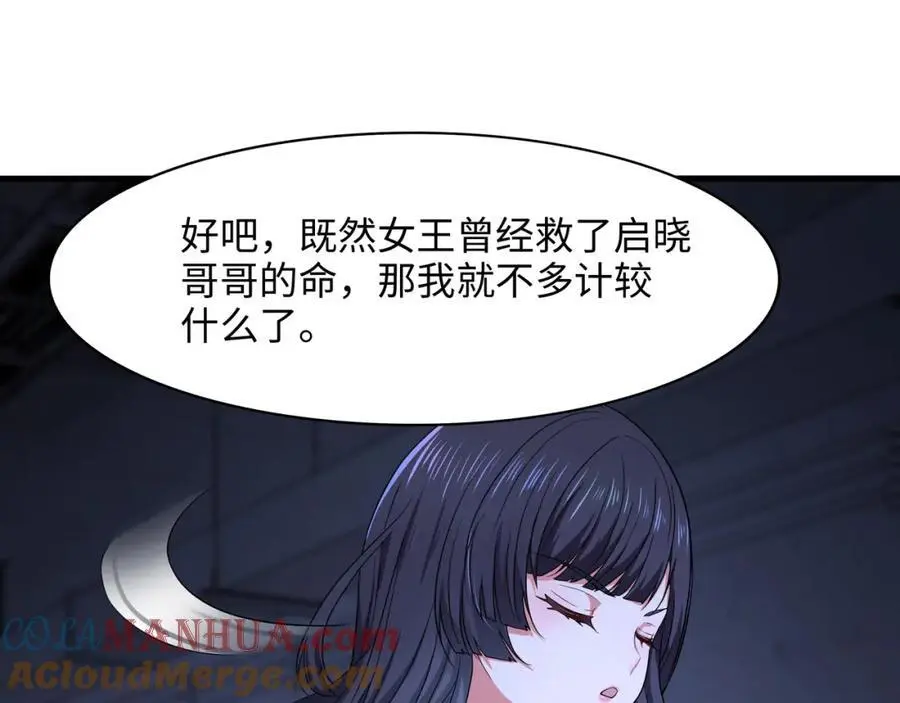和我女儿订婚吧！48