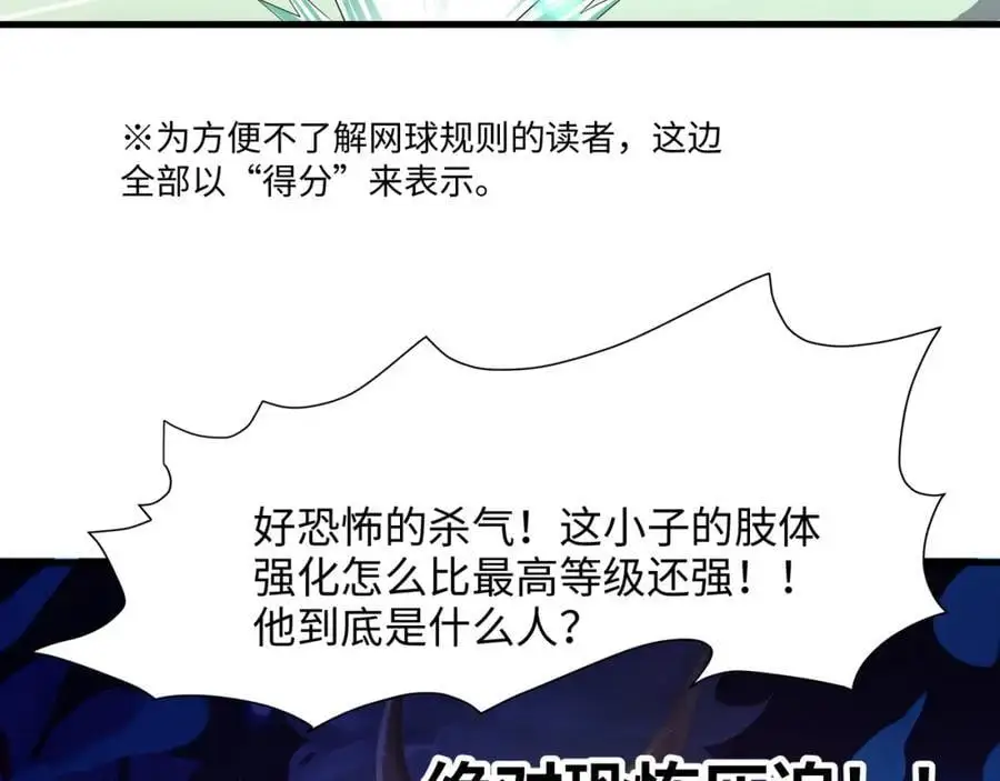 各国的异能者54