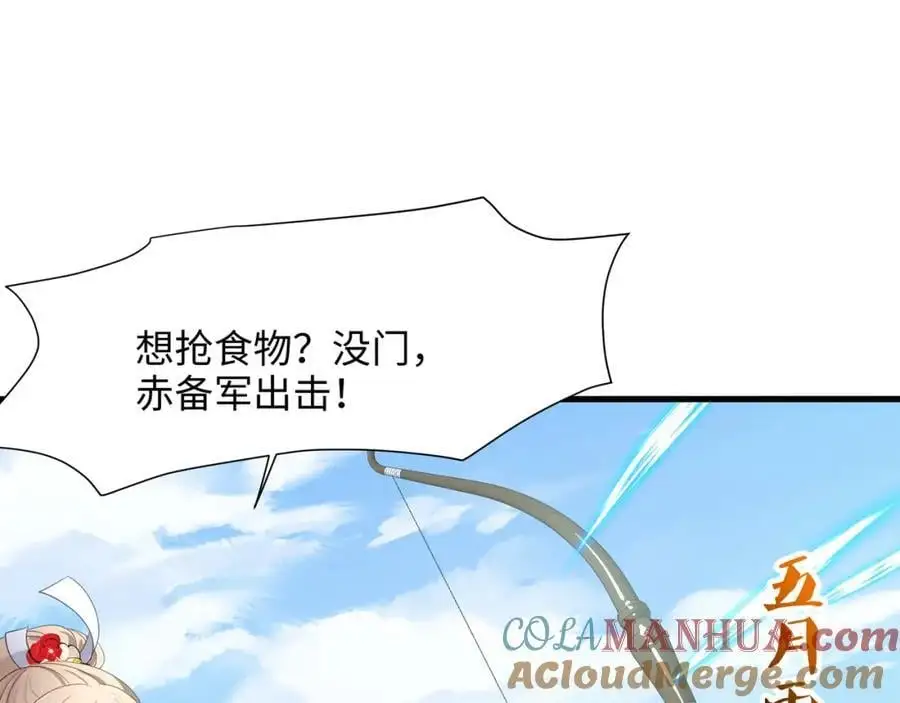 物资争夺4
