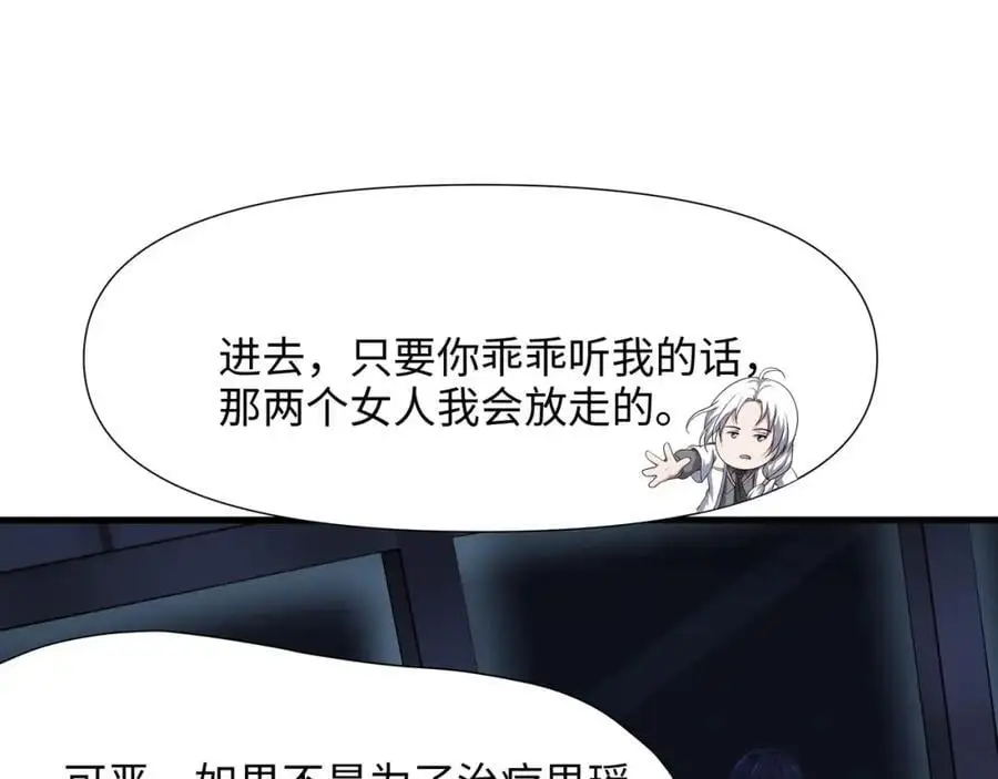 螳螂妖的剧毒87