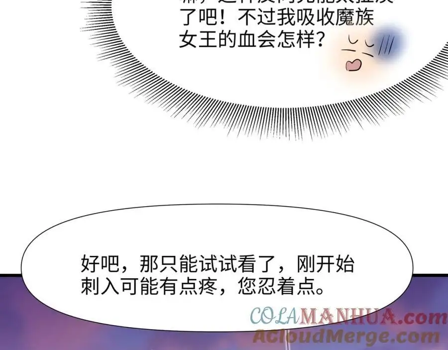 换我来当容器52