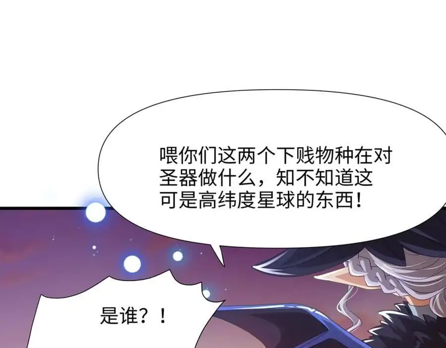 100年前的魔族73
