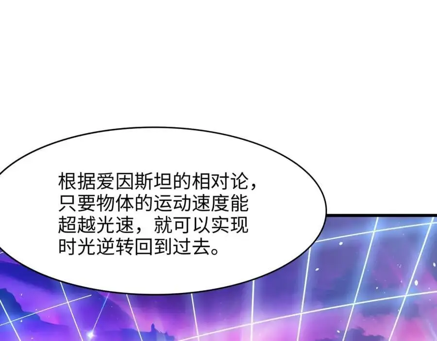 100年前的魔族19