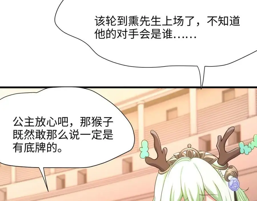 兽族择偶权42