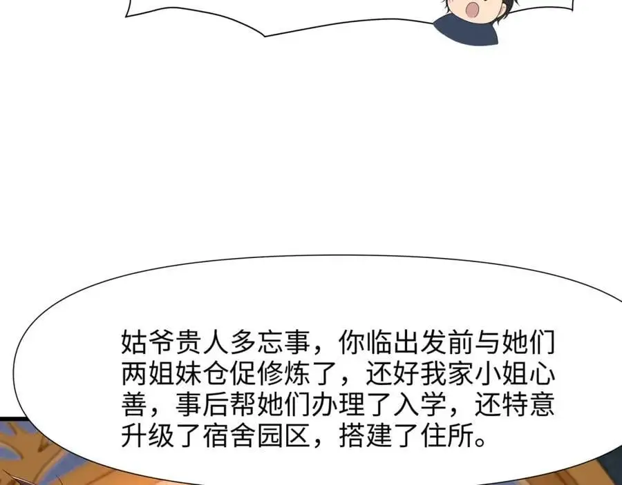 我们都可以当陪嫁55