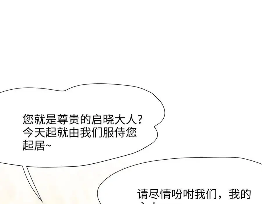 魔女的补魔容器26