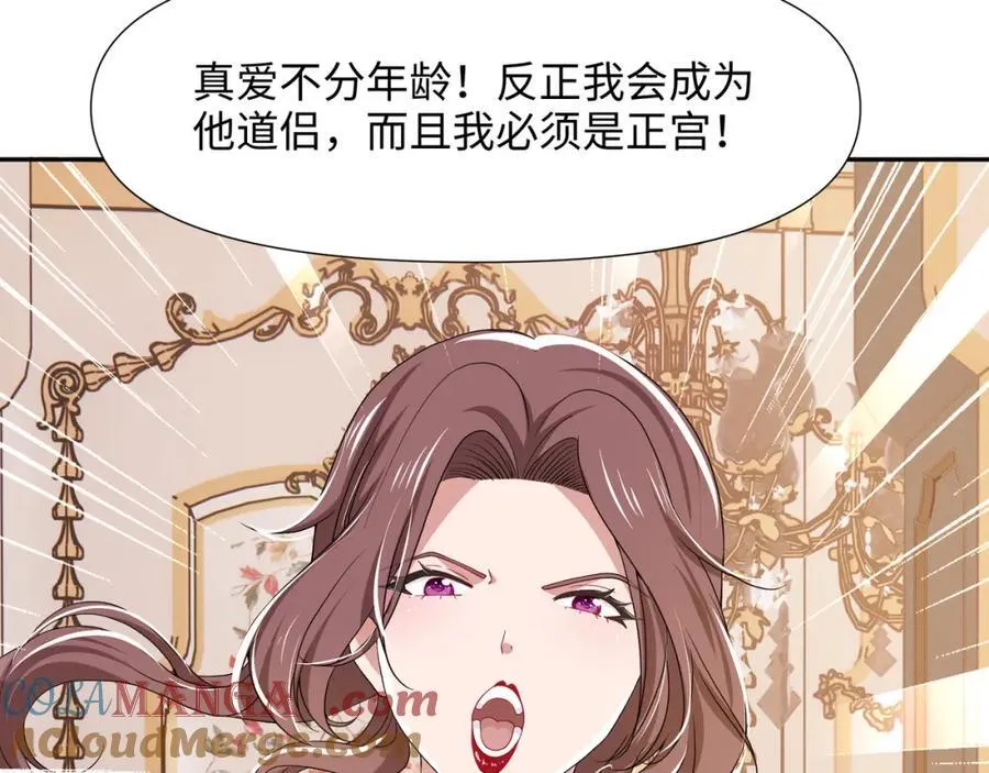 护道道侣之争9