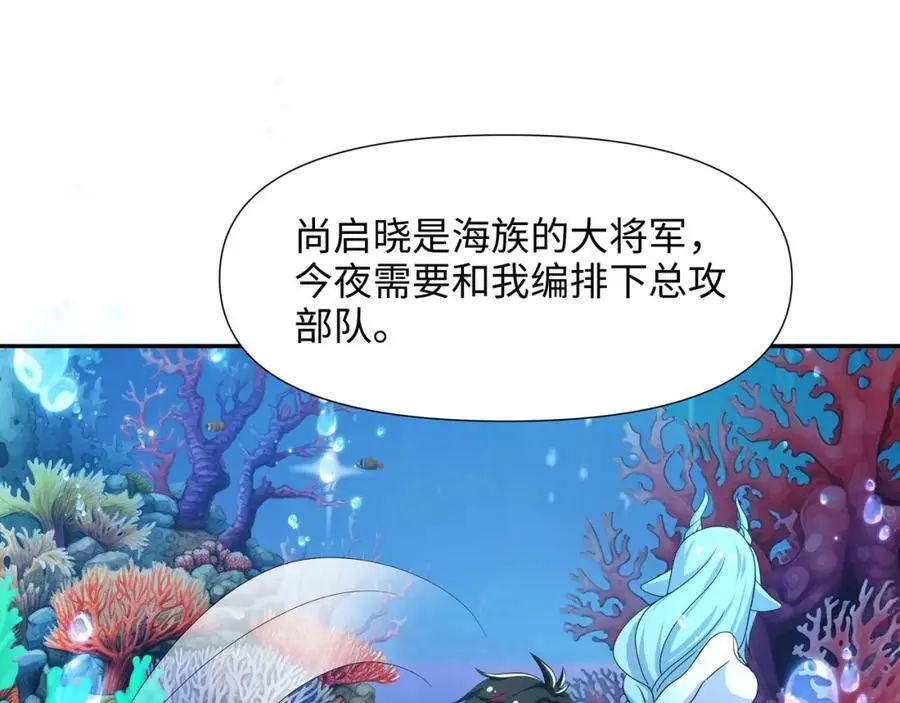 海豚女王的寝宫49