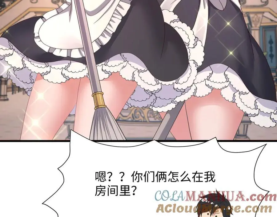 我们都可以当陪嫁54