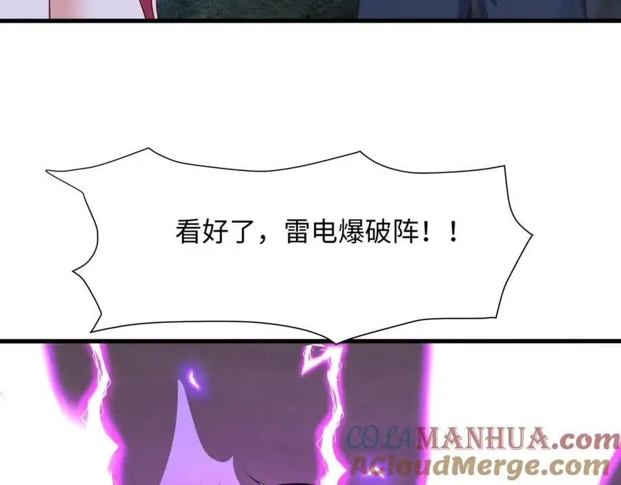和我女儿订婚吧！72