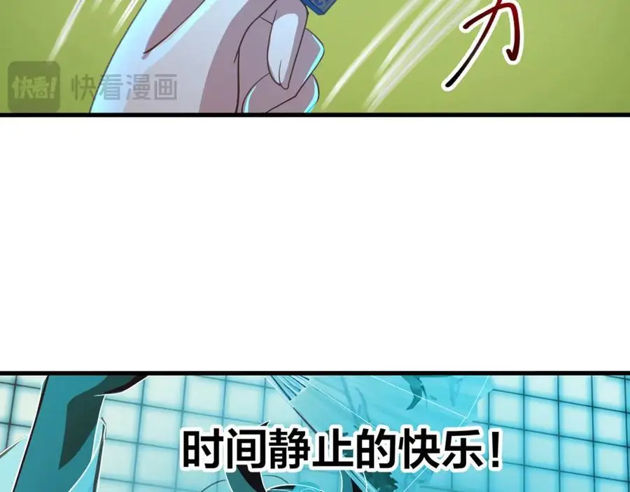 时间静止之术73