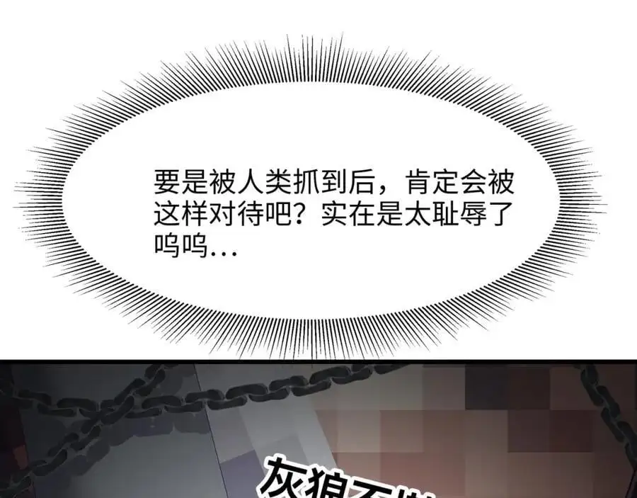 驯兽秘籍17