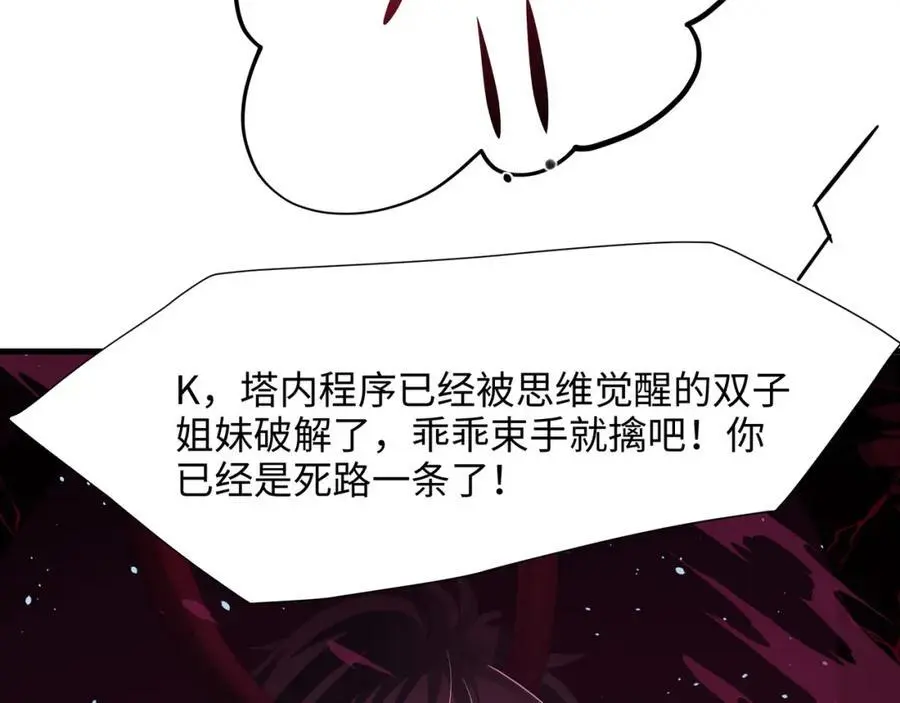 与K的决战！87