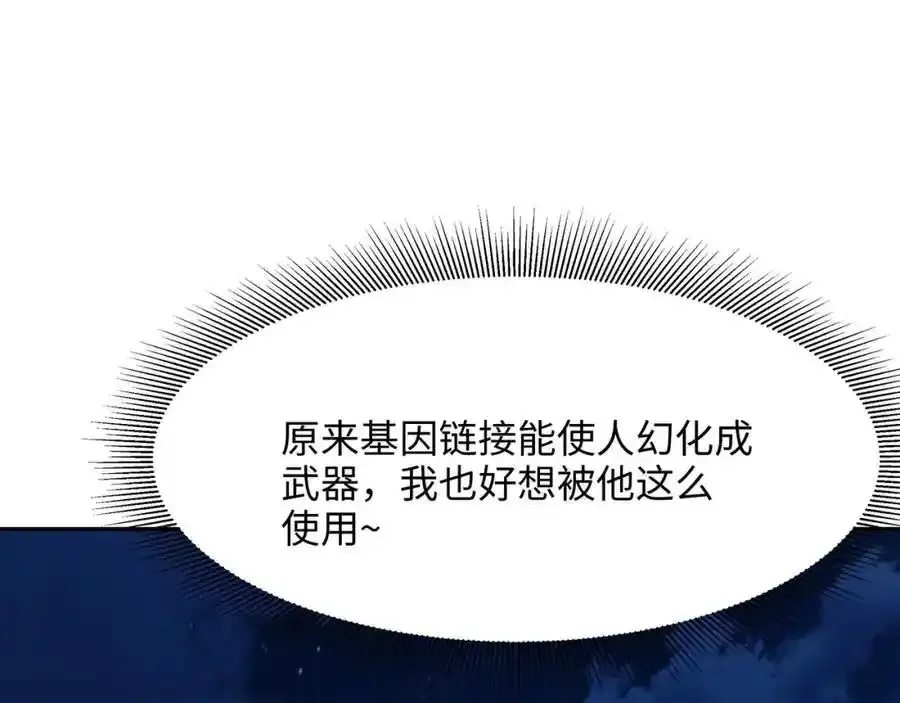好想被使用76