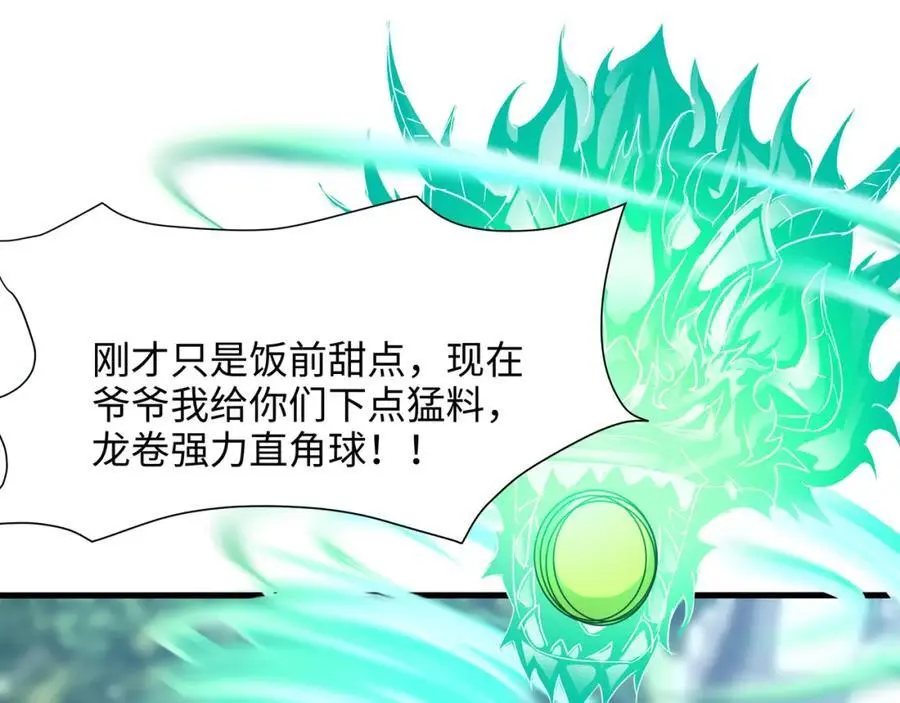 各国的异能者47
