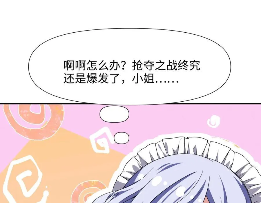 护道道侣之争11