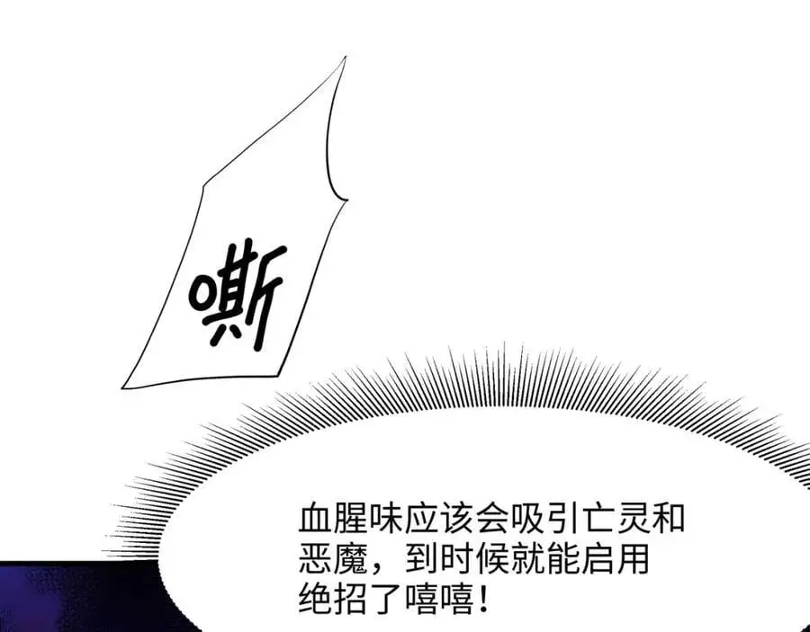 血脉改造79