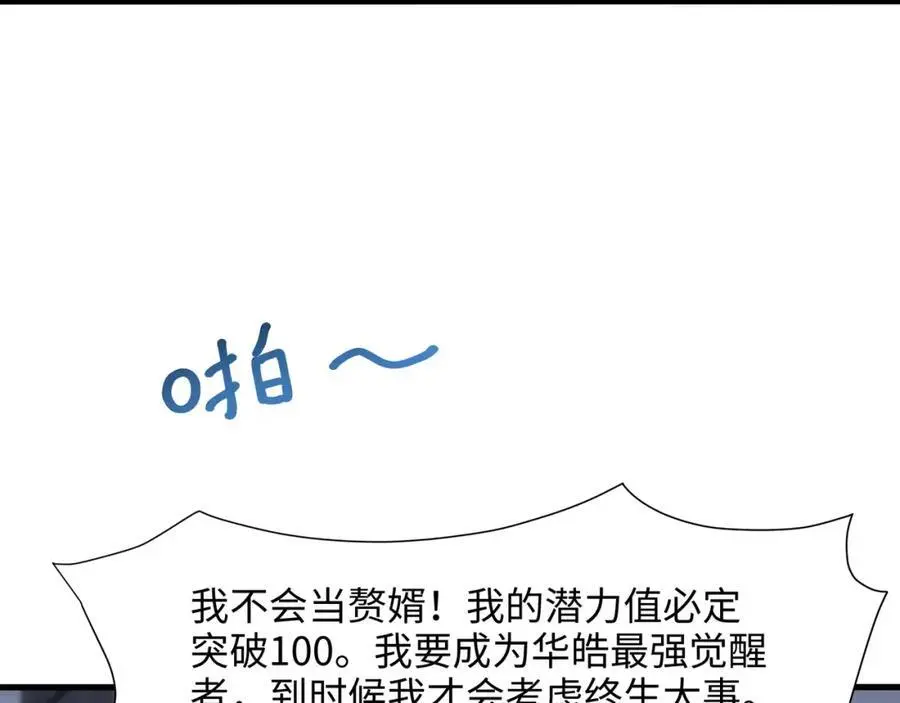 我们都可以当陪嫁14