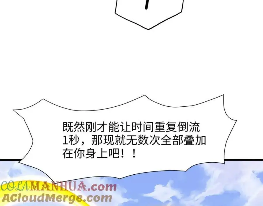 把他变成婴儿！54