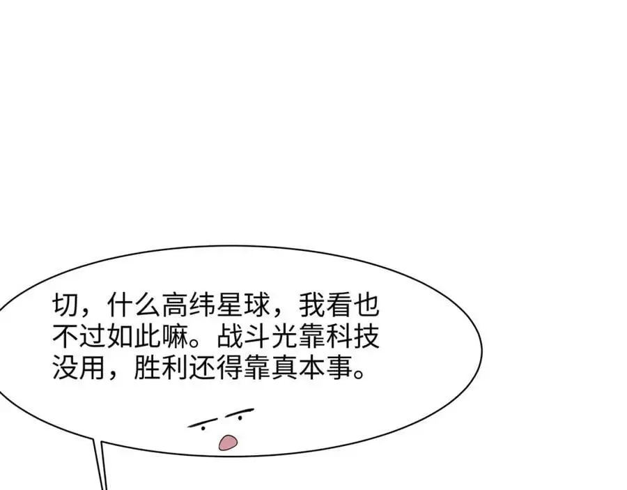 合体机甲79
