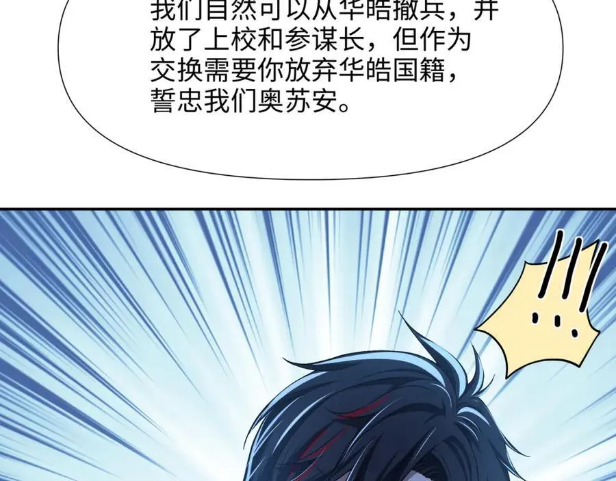 救世主计划76
