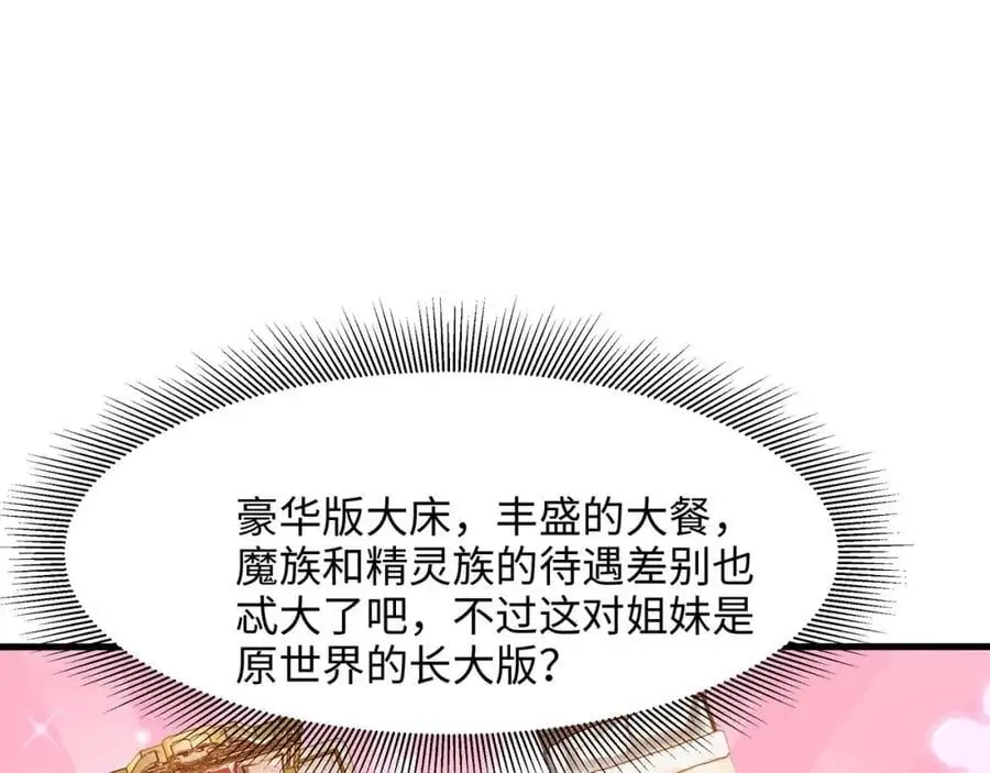 魔女的补魔容器33
