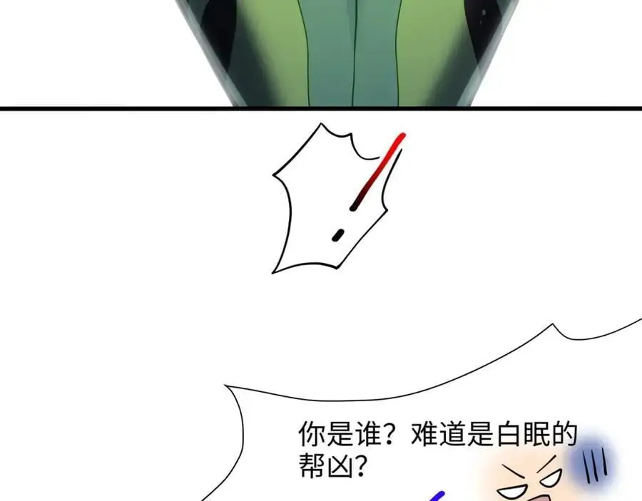 以毒攻毒49