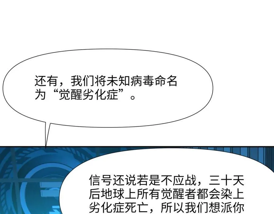 注入热量66