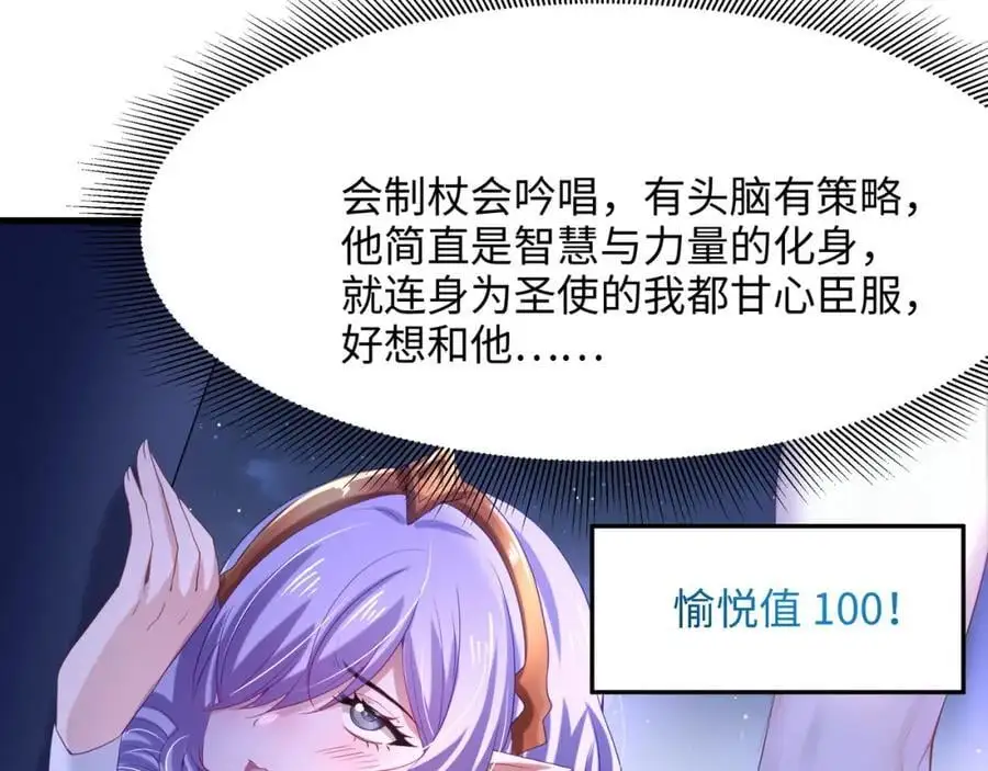 新的愉悦值提升方法！71